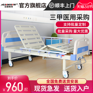 医疗床 病人护理的核心设备